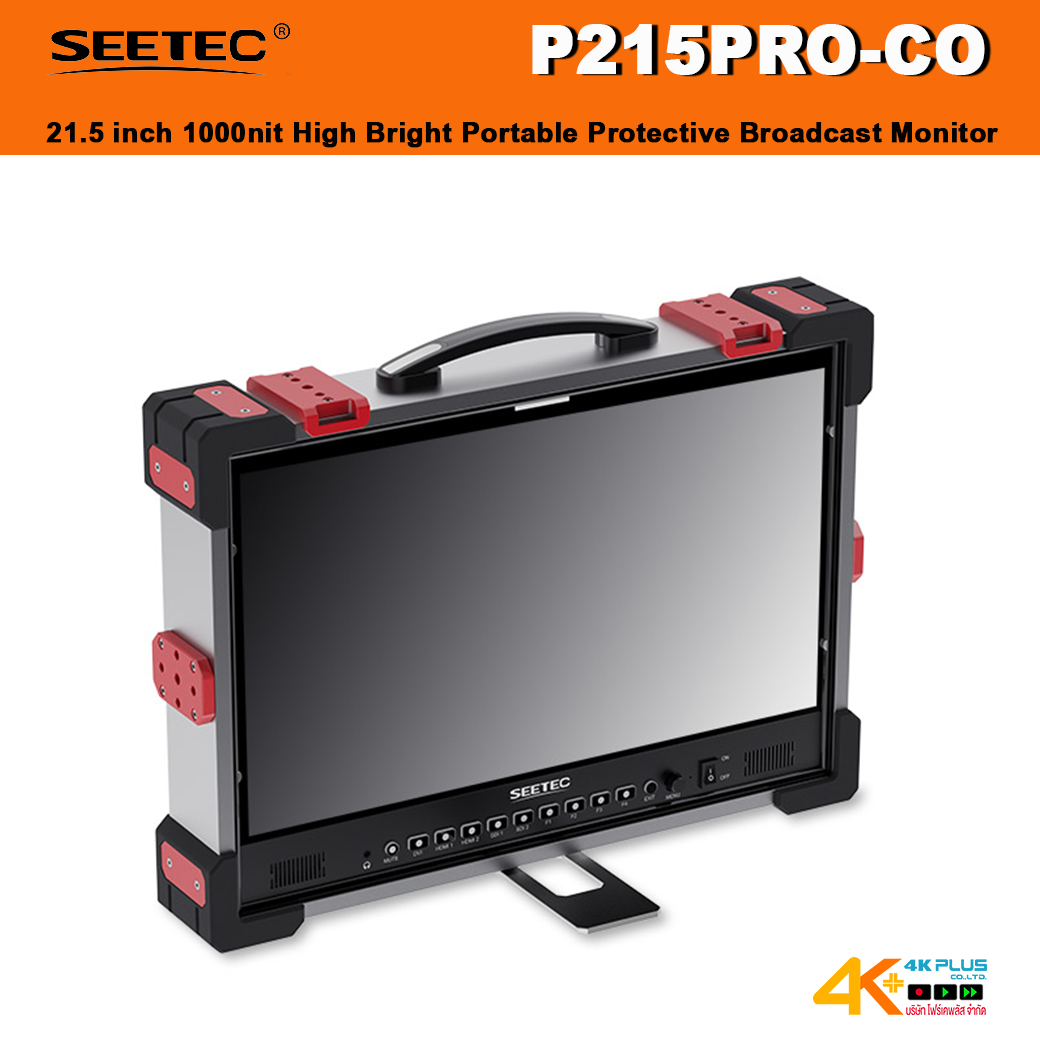 SEETEC P215 PRO-CO 21.5 inch 1000nit High Bright Portable Protective Broadcast Monitor สินค้าประกัน 1 ปี