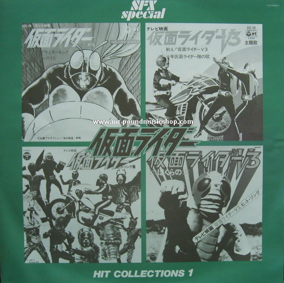 ShunSFX Special Kamen Rider Hit Collection 1 - Kamen Rider 1 & V3