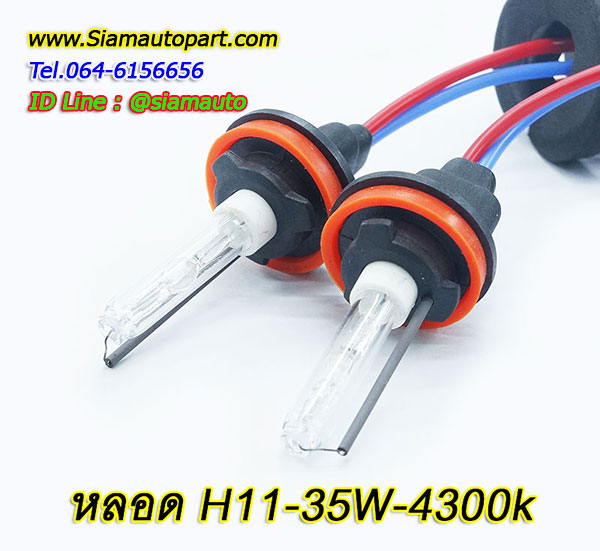 หลอดXenon H11