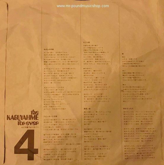 The Kaguyahime - The Kaguyahime Forever