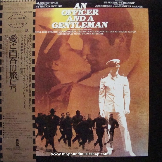 Various Artists - An Officer And A Gentleman - Soundtrack