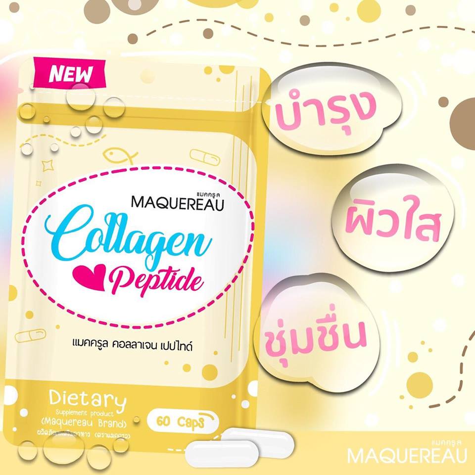 แมคครูล คอลลาเจน Maquereau Collagen (60แคปซูล)