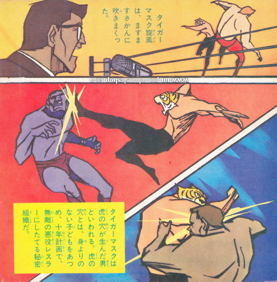 Morimoto Hideyo - Tiger Mask