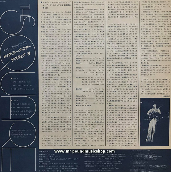 The Square - Make Me A Star