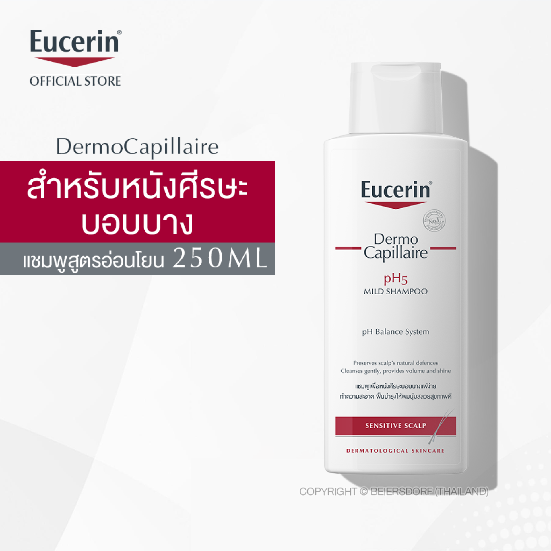 DermoCapillaire pH5 Mild Shampoo 250 ml