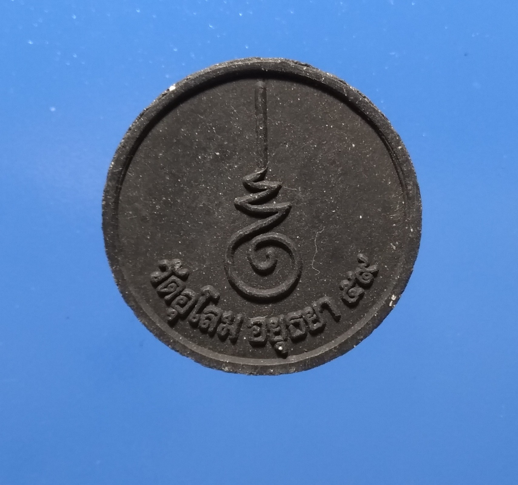 หลวงปู่ทวดพิมพ์จันทร์ลอยวัดอุโลม พระนครศรีอยุธยา