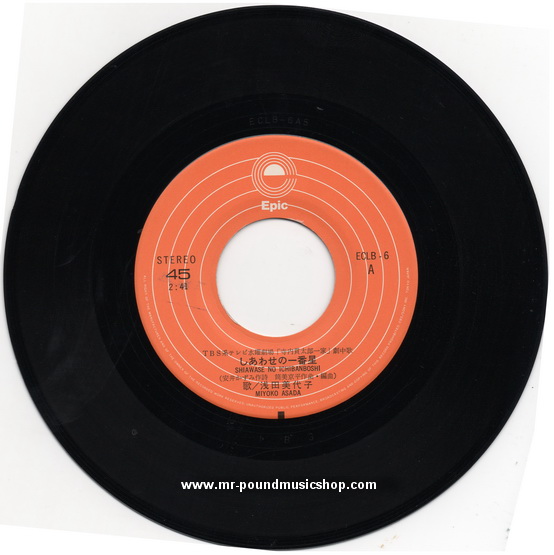 Miyoko Asada - Shiawase no ichibanboshi (คนข้างเคียง)