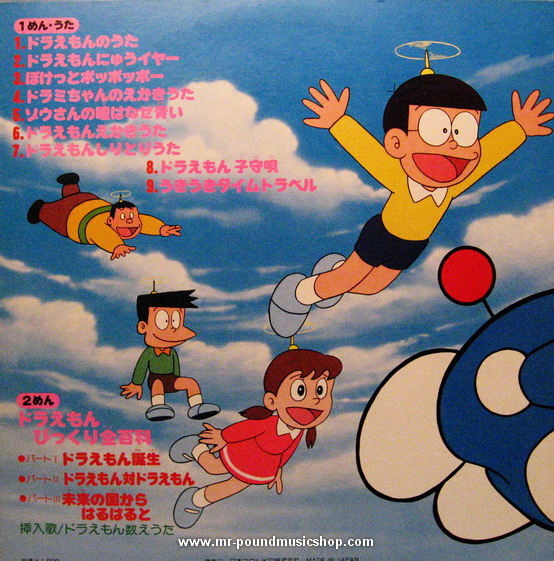 Doraemon - '80 Doraemon all Encyclopedia