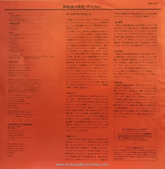 The Square - Kyakusenbi No Yuhwaku (Temptation of Legs)