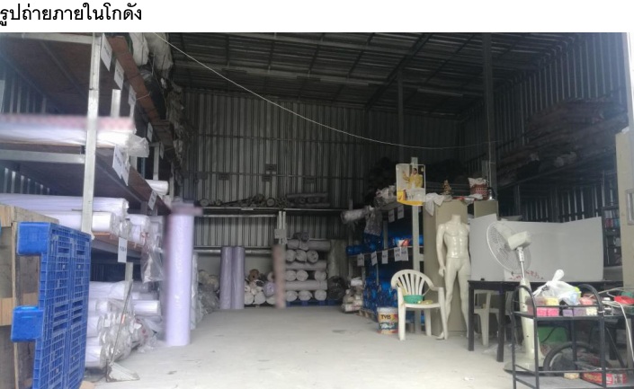 ให้เช่าอาคารพาณิชย์ พร้อมโกดัง 3 ชั้นครึ่งและดาดฟ้า หน้ากว้าง 4 เมตร
