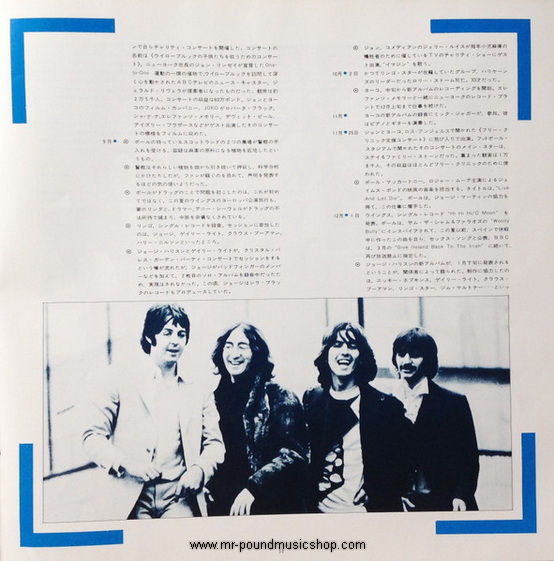 The Beatles - 1967-1970