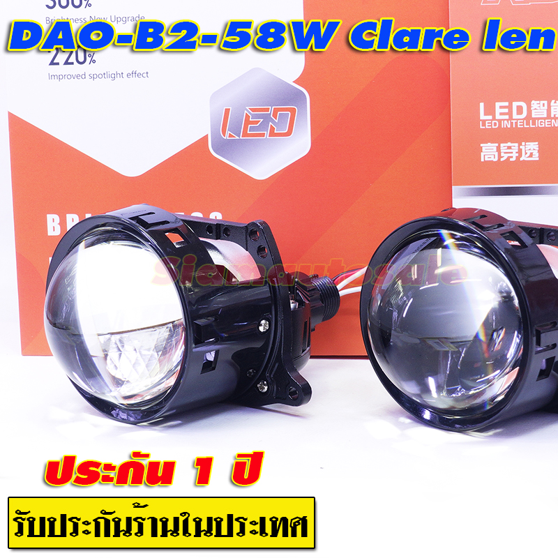 ชุดโปรเจคเตอร์ B2-58W เลนส์กระจกใส พร้อมฝาครอบทรงกลมแบบC ไฟวงแหวนสีขาว สายรีเลย์ H4 ประกัน 1 ปี