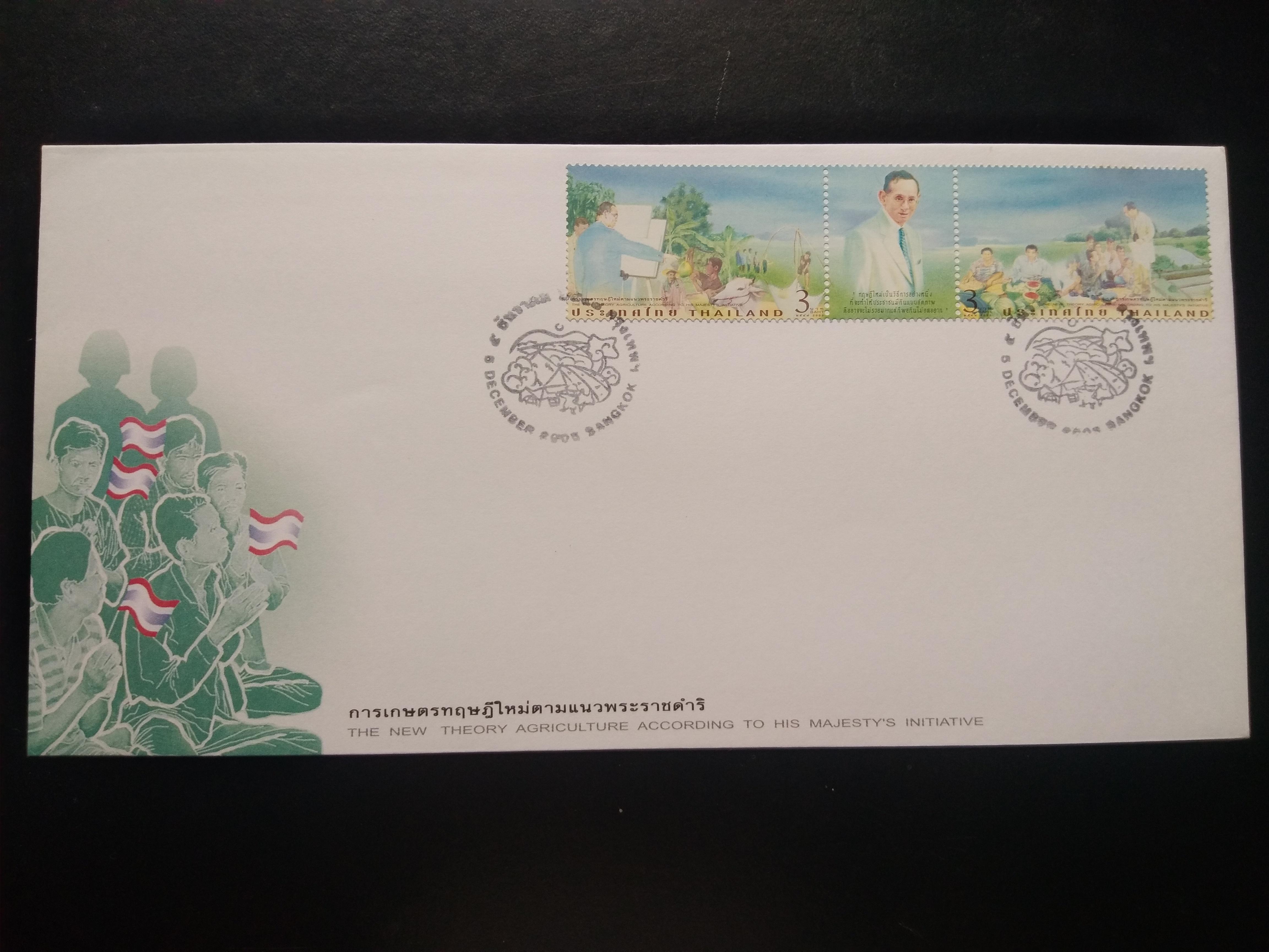 ซองชุดการเกษตรทฤษฏีใหม่ ร.9