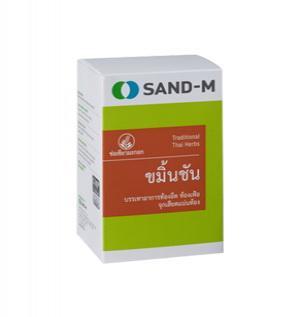 SAND-M ขมิ้นชัน