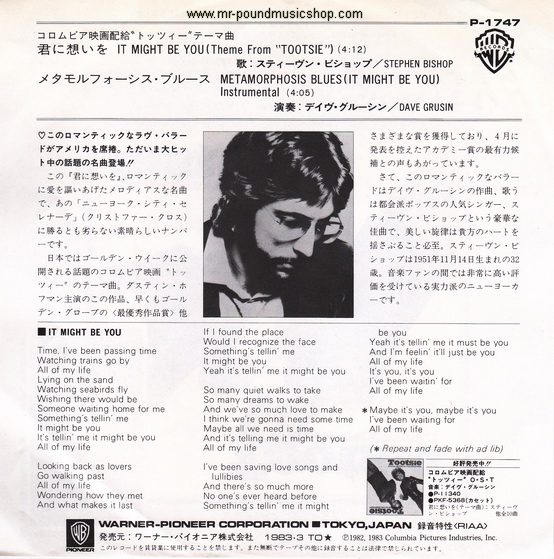 Stephen Bishop / Dave Grusin - It Might Be You (Theme From "Tootsie")