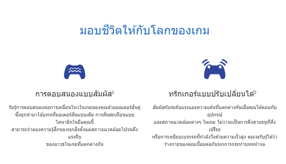 จอย PS5 DualSense™ Wireless Controller (ประกันโซนีไทย 1 ปี)