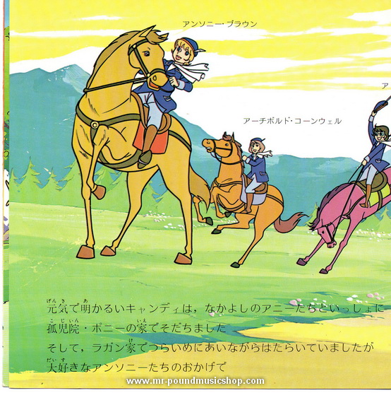 Mitsuko Horie - Candy Candy (สาวน้อยจอมแก่น)