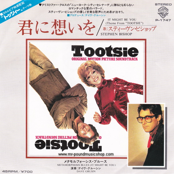Stephen Bishop / Dave Grusin - It Might Be You (Theme From "Tootsie")