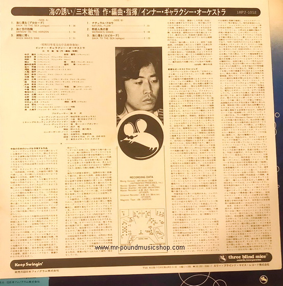 Bingo Miki & Inner Galaxy Orchestra - Back To The Sea