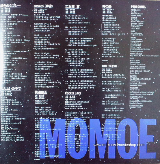 Momoe Yamaguchi - Cosmos (Uchuu)