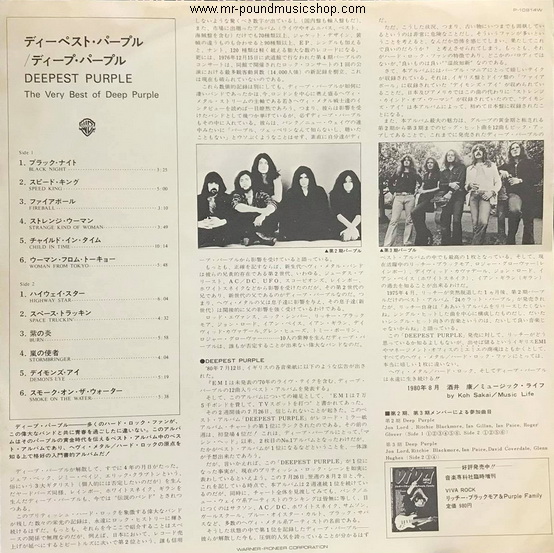 Deep Purple - Deepest Purple : The Very Best of Deep Purple