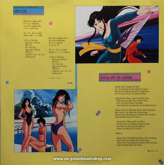 Kazuo Otani / Yuichiro Oda - Ost. Cat's Eye (พยัคฆ์สาวแคทส์อาย)