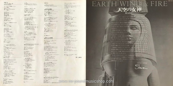 Earth, Wind & Fire - Raise!