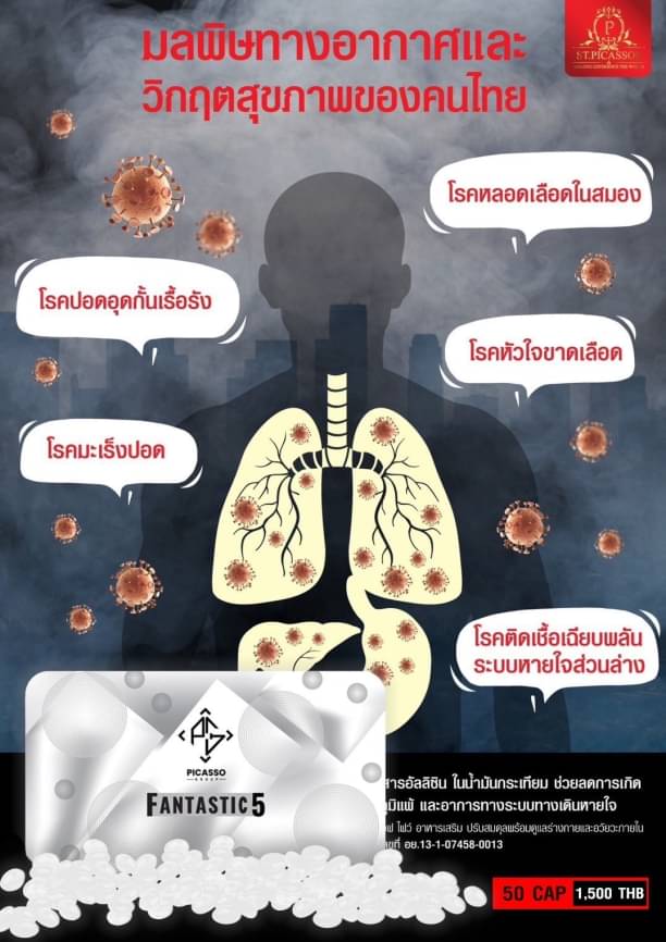 F5 ปรับสมดุลย์และเพิ่มภูมิคุ้มกัน (50เม็ด)