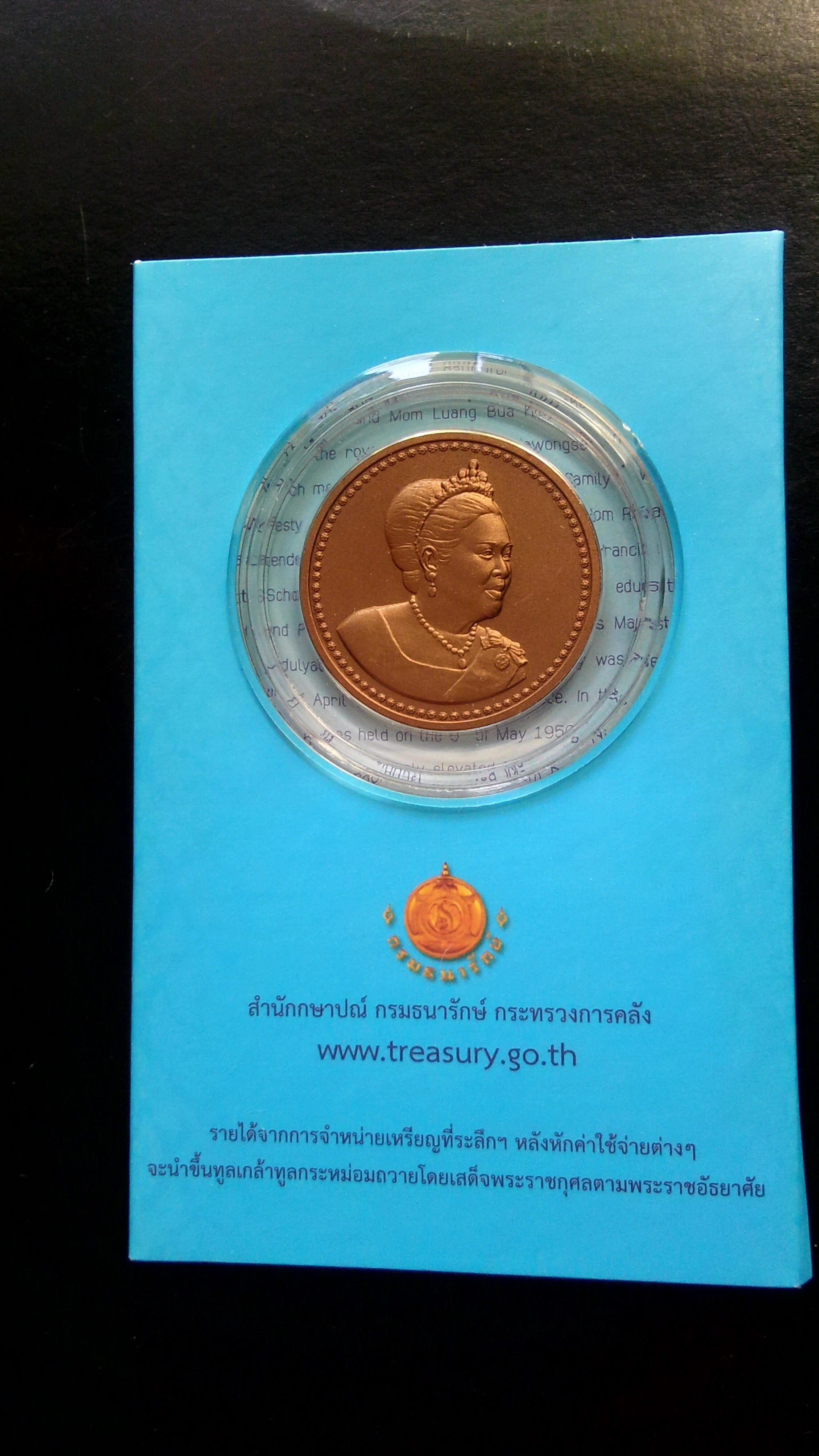 แพคเหรียญทองแดง ราชินี ครบ 80 พรรษา