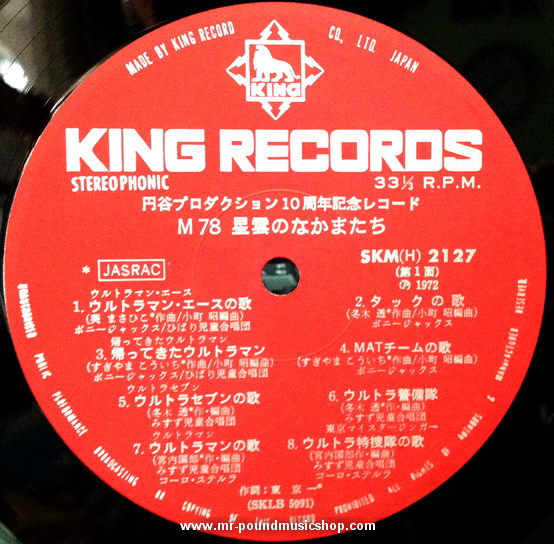 Anime Soundtrack - Anniversary M78 Nebula Basis