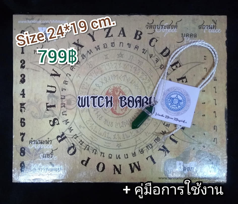 แพนดูลั่มเซ็ท Pendulum Set