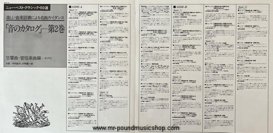 Hiroko Nakamura, Yoichiro Omachi - New Best Classics 150 Selections Catalog Vol.1 Symphony & Orchestral Works Vol.2