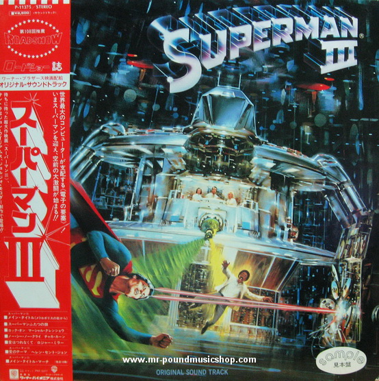 Various Artists - Superman III (Original Sound Track)