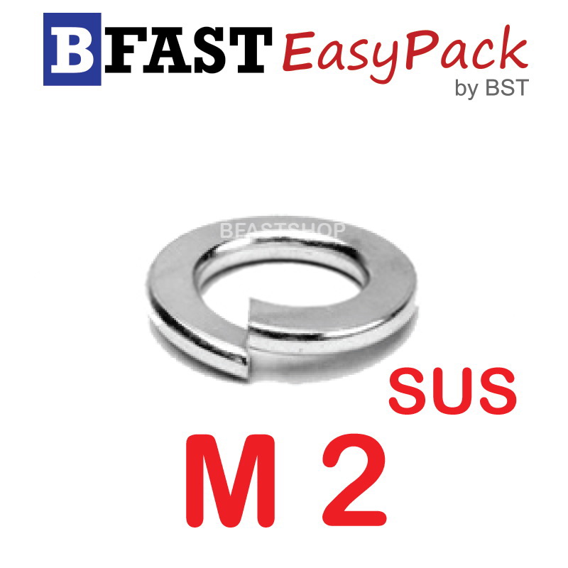แหวนสปริงสแตนเลส SUS M2 (15 ตัว/ถุง)