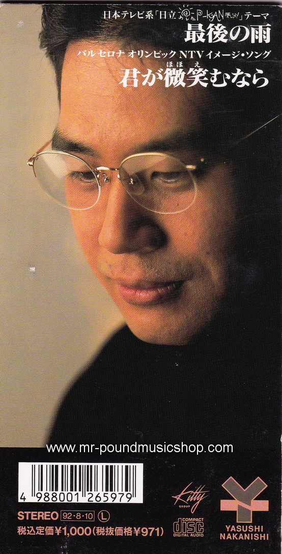 Yasushi Nakanishi - Saigo no Ame (最後の雨)