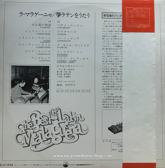 Tadao Sawai Quartet - The Best of Latin Malaquena / Sing The Koto Latin