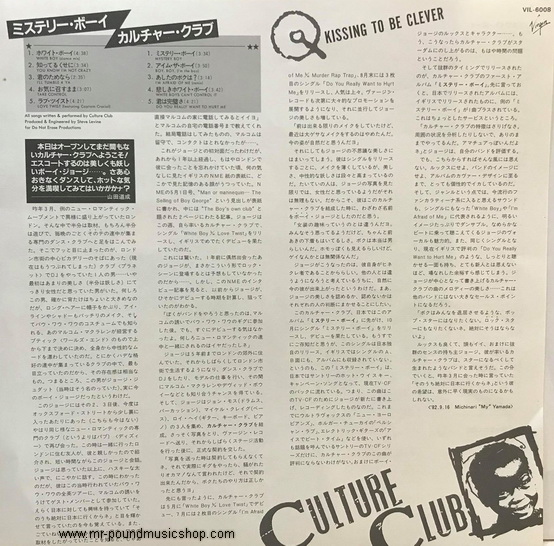 Culture Club - Kissing To Be Clever