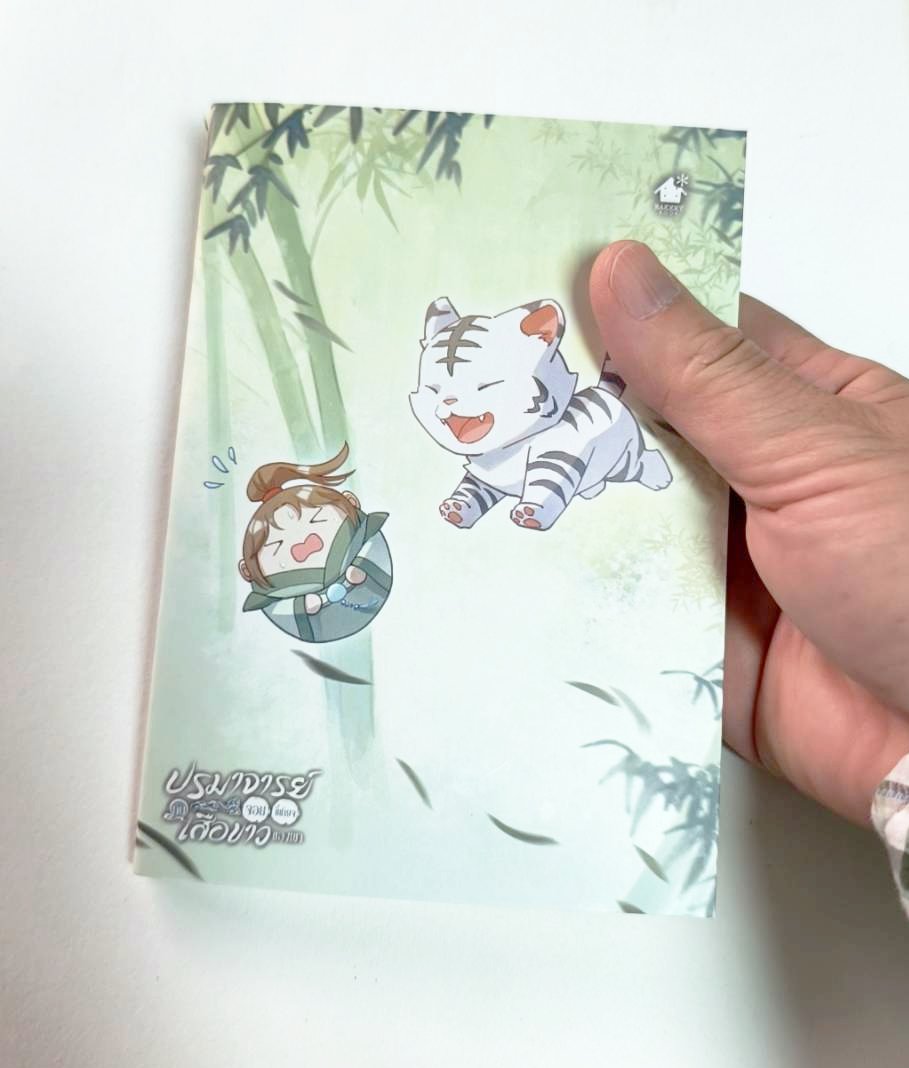 ปรมาจารย์จอมขี้เกียจกับเสือขาวของเขา ยกชุด (แถมสมุดโน้ต 2 เล่ม)