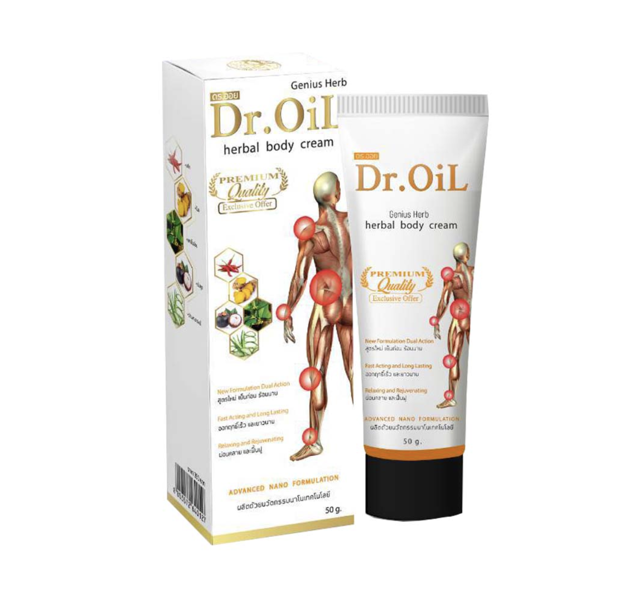 Dr.Oil ครีมดร.ออย เฮอร์เบิล บอดี้ครีม 50g.
