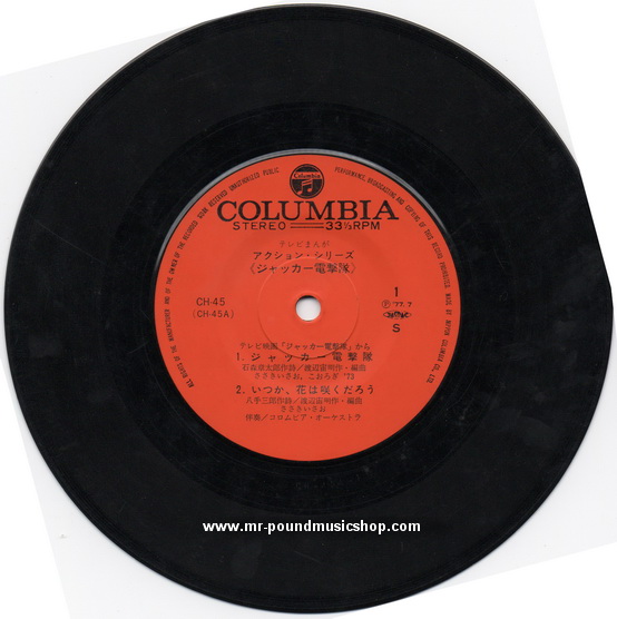 JAKQ Dengekitai / Daitetsujin 17