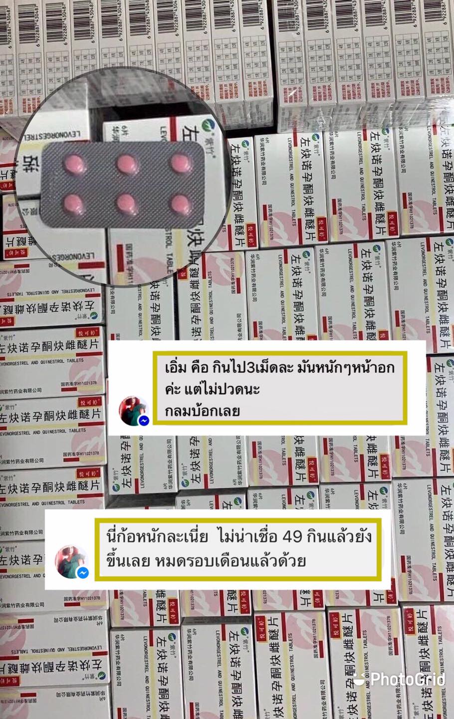 ฮอร์โมนเพิ่มหน้าอก ยานมโต ของแท้100% เห็นผลใน1แผง