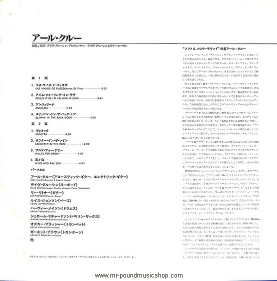 Earl Klugh - Earl Klugh