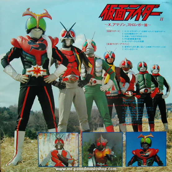 Shunsuke Kikuchi - Kamen Rider II