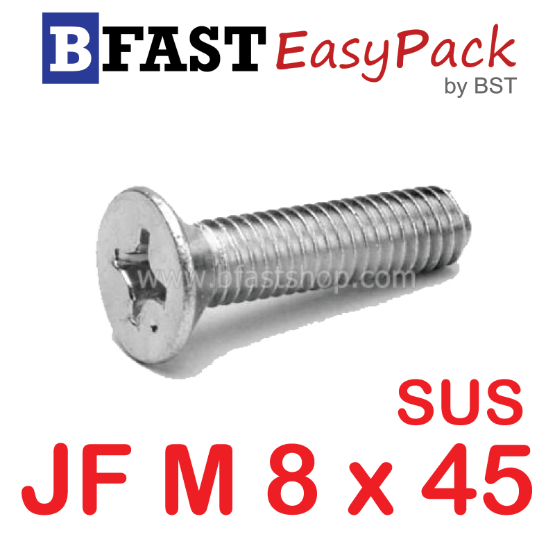 สกรูสแตนเลส SUS JF M8 x 45 (2 ตัว/ถุง)