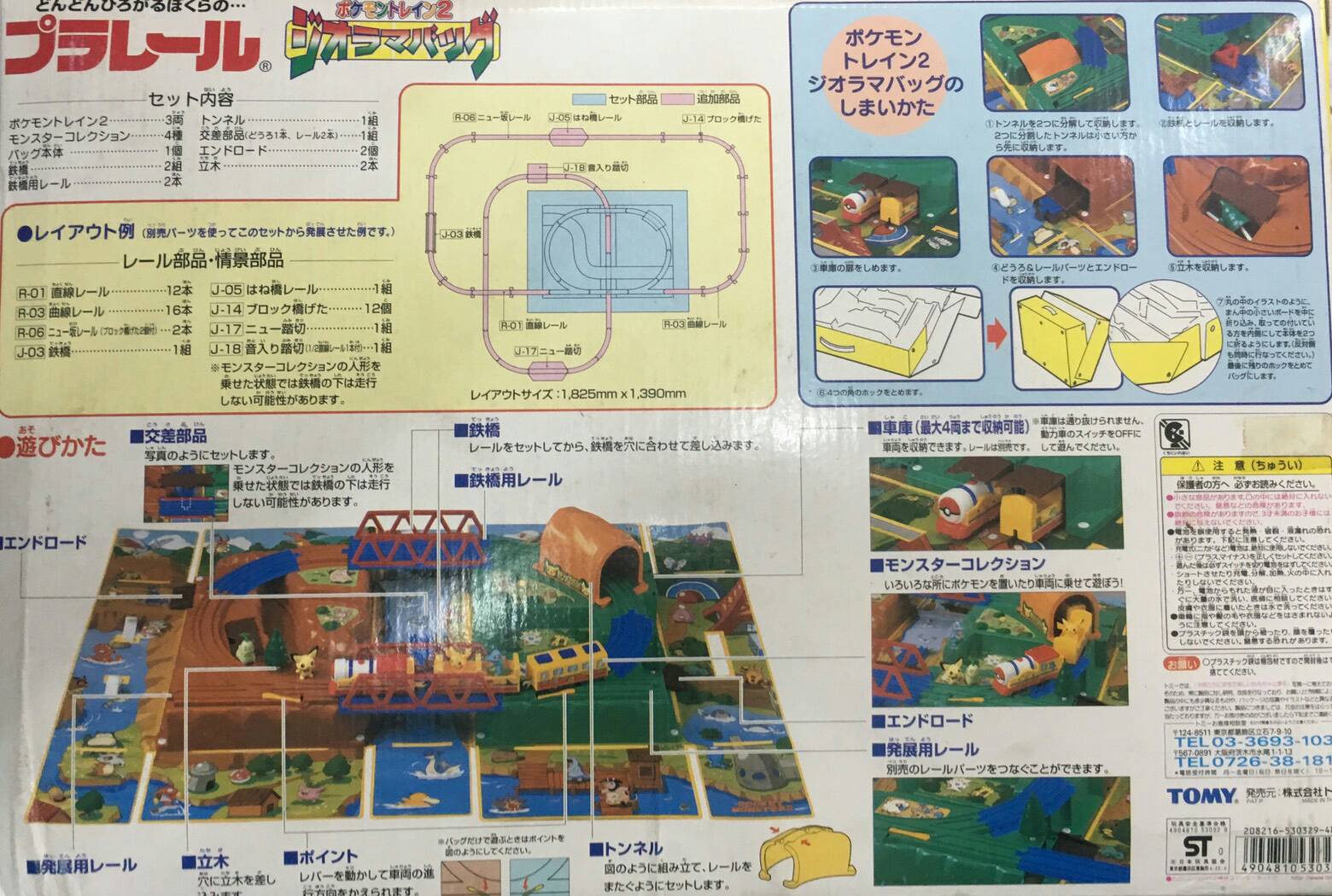 รถไฟโปเกมอน งานญี่ปุ่นแท้(กล่องภาษาญี่ปุ่น)