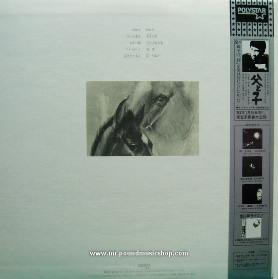 Shinji Tanimura - Chichi To Ko