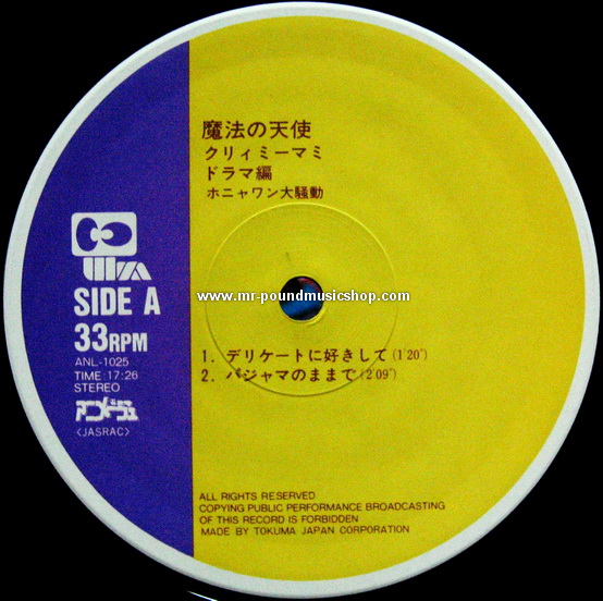 Takako Ota, Yu Mizushima - Magical Angel Creamy Mami (Drama Edition)