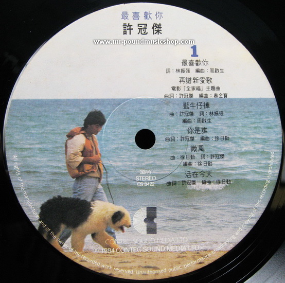 Sam Hui - Favorite You