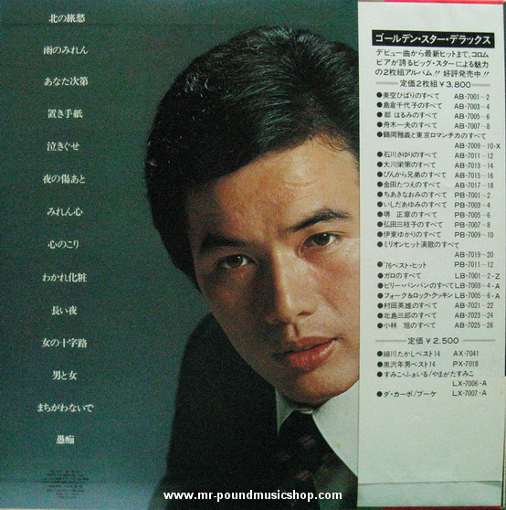Takashi Hosokawa - Golden Star Deluxe / Best 14