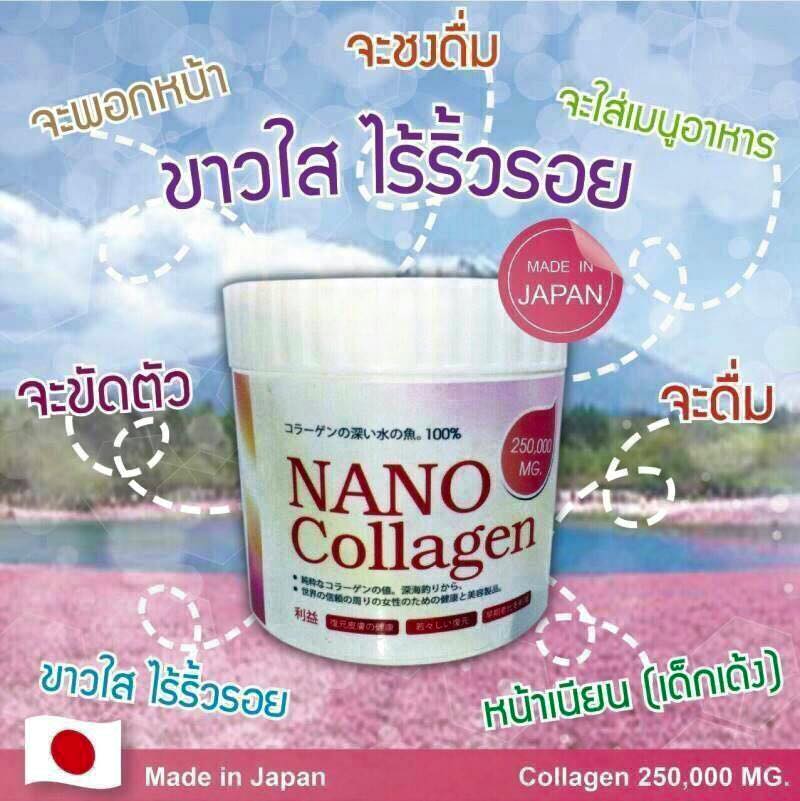 ฮานาโกะ นาโน คอลลาเจน 250,000 mg.
